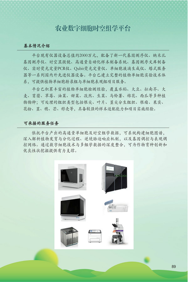 中国农科院生物所2026科技成果汇编2026.0403_100.jpg