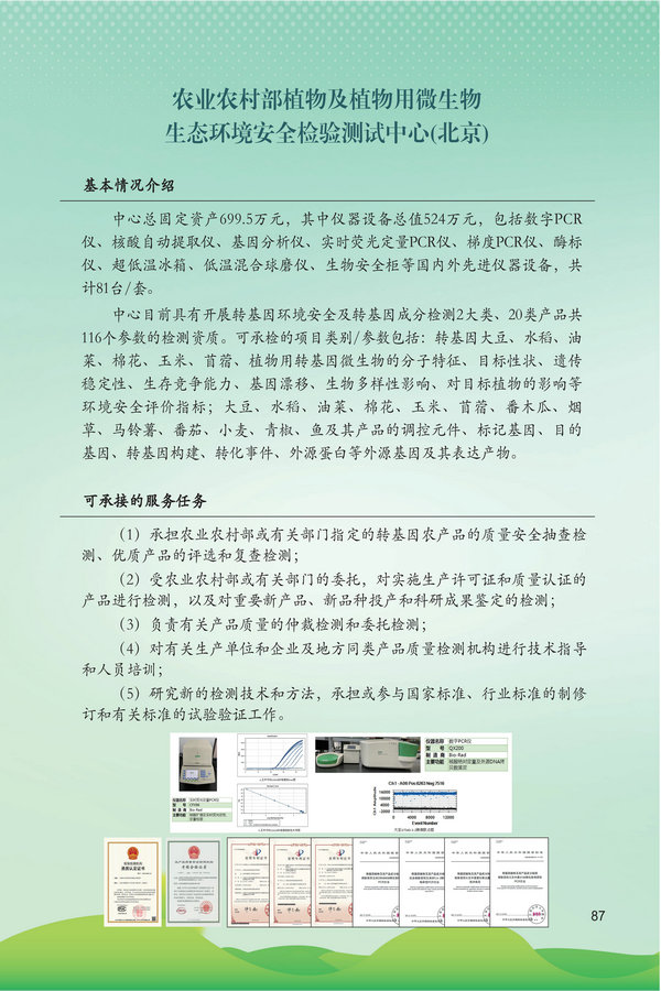 中国农科院生物所2026科技成果汇编2026.0403_98.jpg